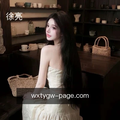 徐亮
