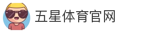 五星体育官网