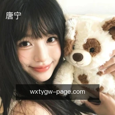 唐宁